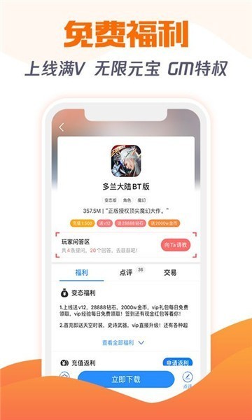 cu小游戏app截图3