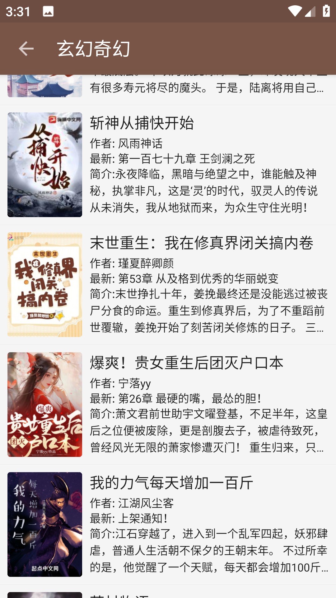 飞侠小说去广告去升级版截图4