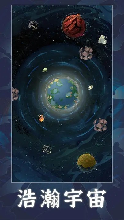 天道创造折相思截图7