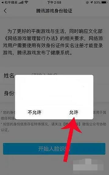 和平精英云游戏