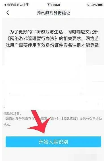 和平精英云游戏