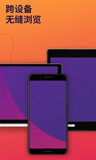 Firefox国际版截图4