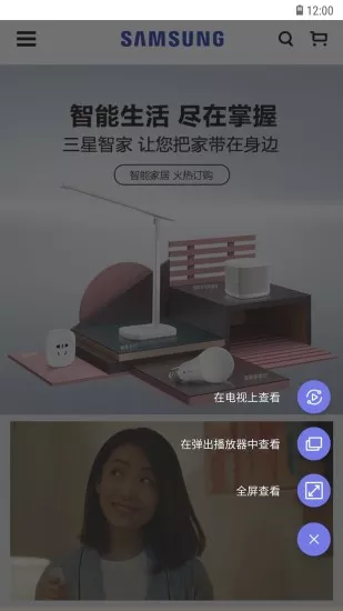 三星浏览器Beta版截图2