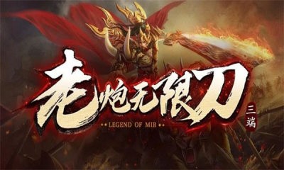 老炮无限刀爆爆爆截图2