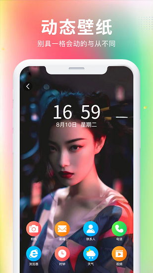 最美免费壁纸截图5