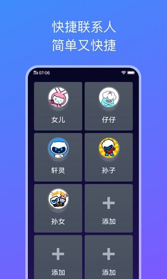 简易桌面截图2