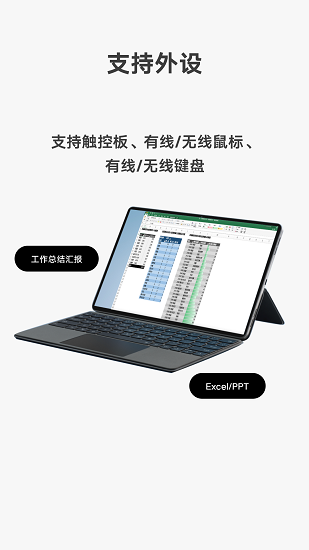 vivo远控PC截图1