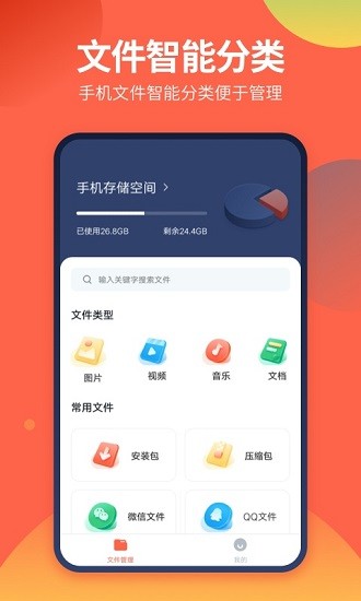 DS文件管理器截图1