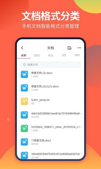 DS文件管理器截图4