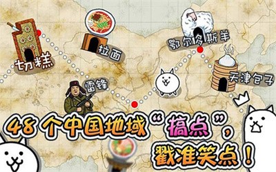 喵星人大战中文版截图4