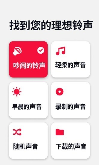使命闹钟击破睡眠闹铃截图5