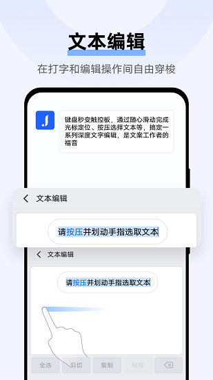 Jovi输入法Pro截图3
