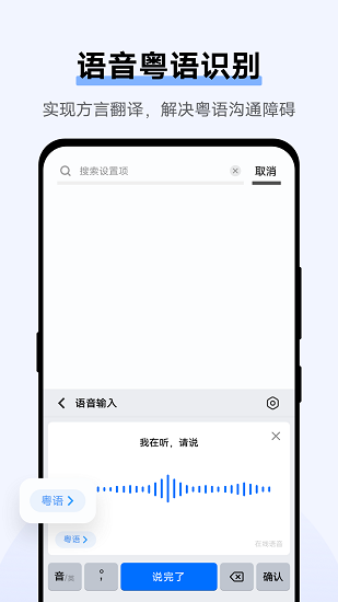 Jovi输入法Pro截图5
