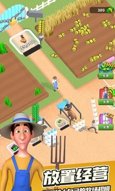 放置牛奶场截图5