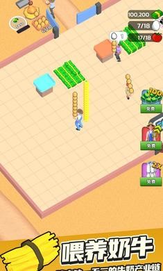 放置牛奶场截图4