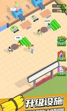 放置牛奶场截图2