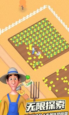 放置牛奶场截图1