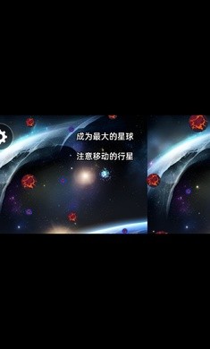 行星吞噬截图3