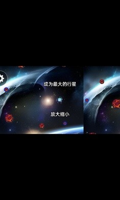 行星吞噬截图1