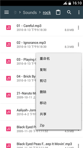 指挥官文件管理器截图2