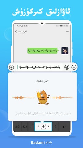 uygurqa键盘输入法截图3