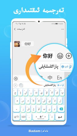uygurqa键盘输入法截图4