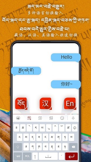 云藏输入法截图3