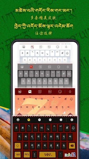 云藏输入法截图4