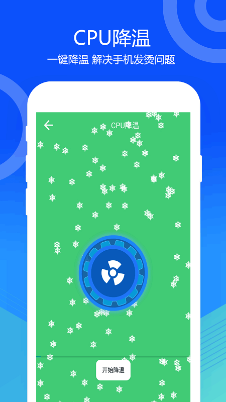 喇叭灰尘清理截图2