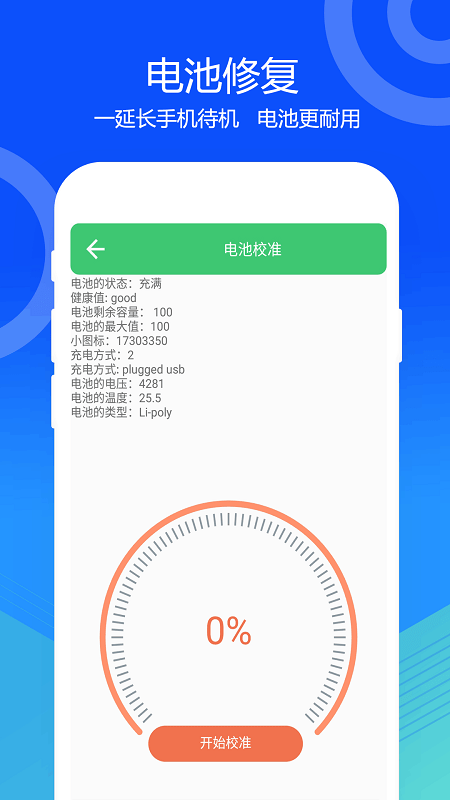 喇叭灰尘清理截图1