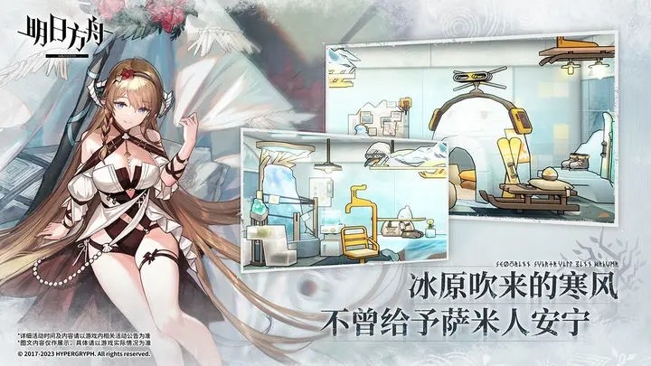 明日方舟手游官方服 24113221rdlb.jpg