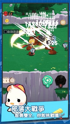 部落小英雄截图3