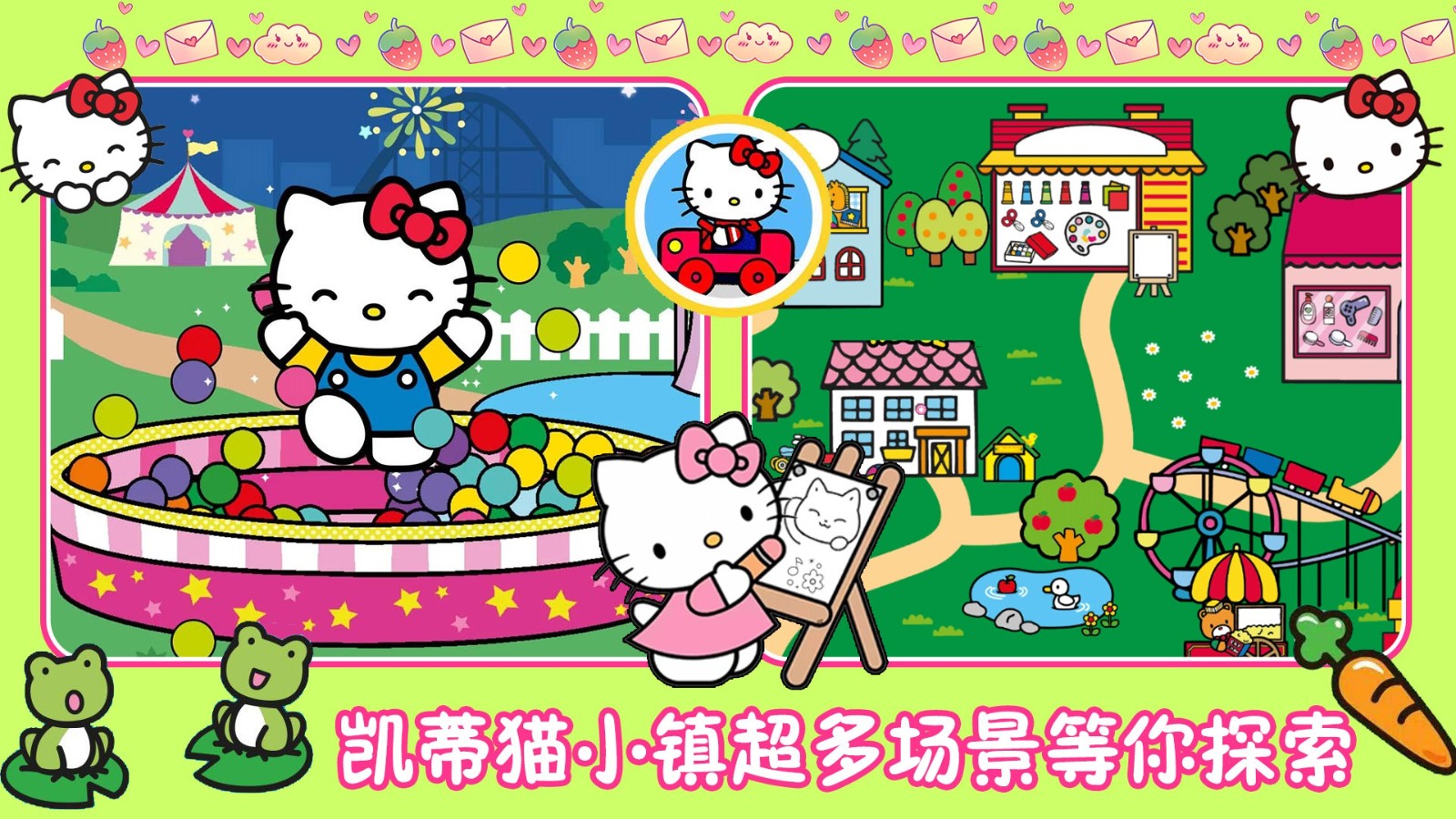 樱桃小镇生活截图4