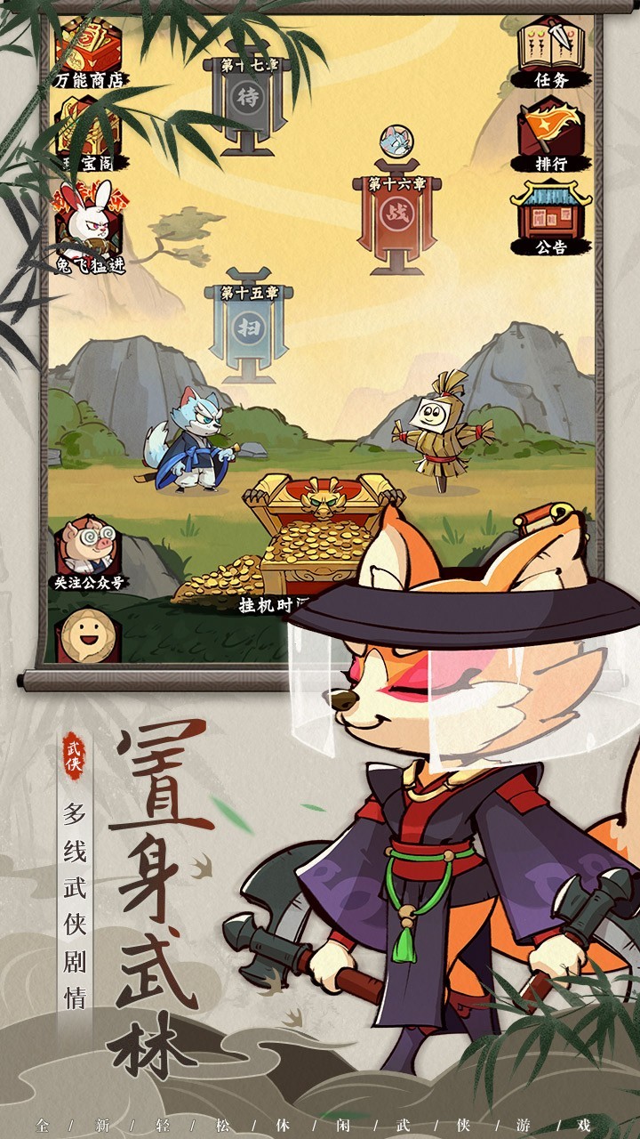 调皮小动物手游截图4