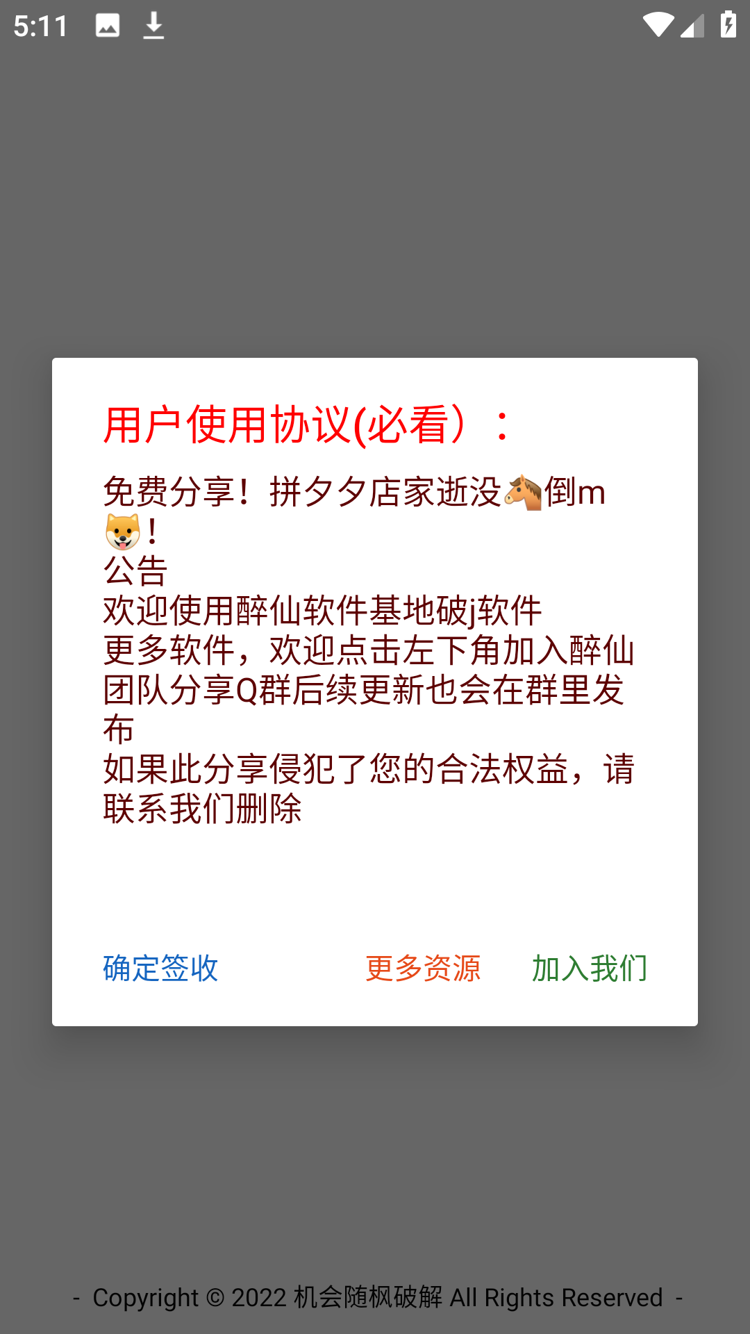 和平精英熊二一体直装截图1