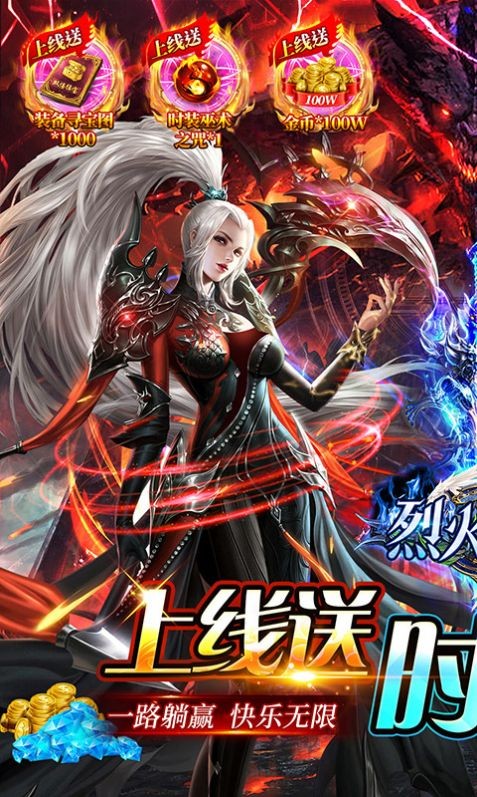 烈火骑士散人爽服截图3