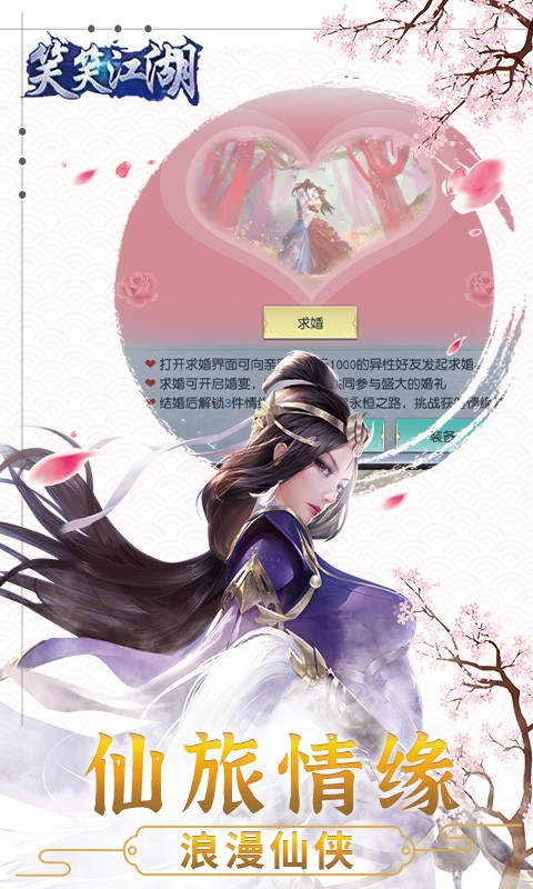 笑笑江湖0.1折截图4