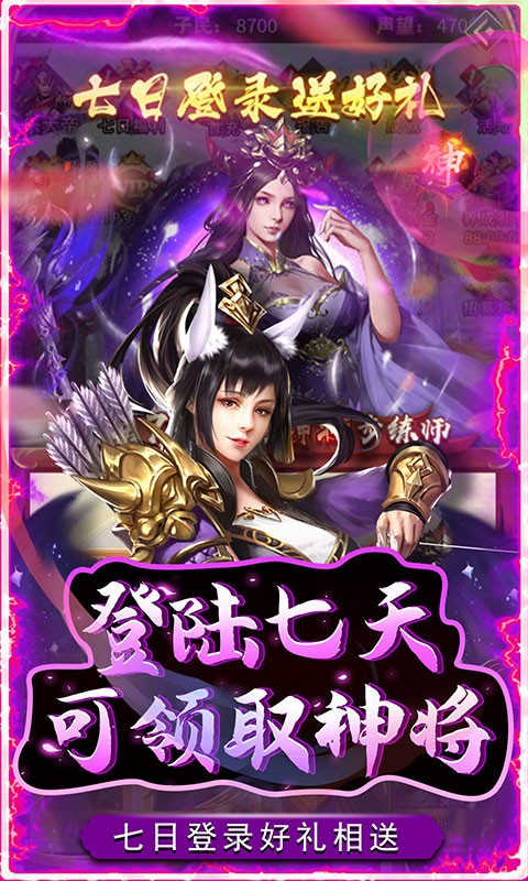 铁索连环0.1折截图1