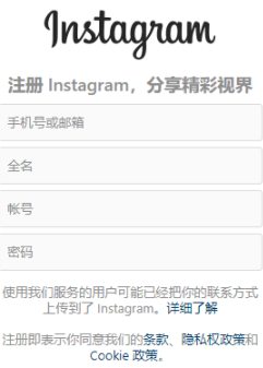 instagram安卓下载