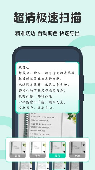 全能扫描王专业版截图4