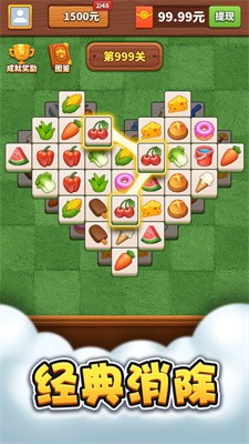 羊羊乐消消截图3