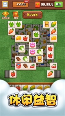 羊羊乐消消截图1