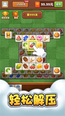 羊羊乐消消截图2