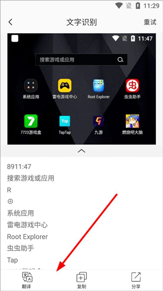全能扫描王专业版