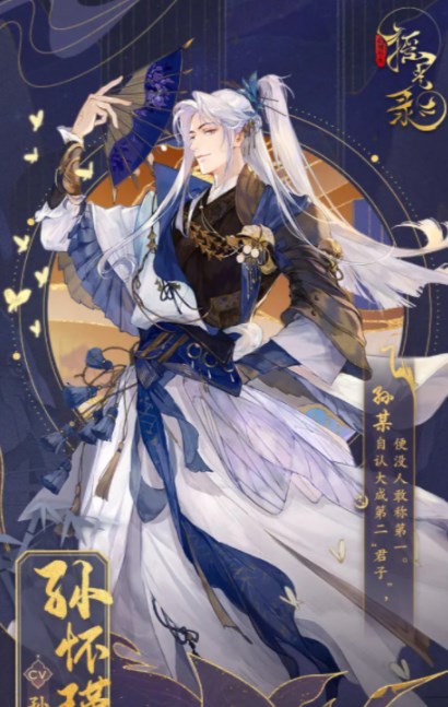 摇光录乱世公主