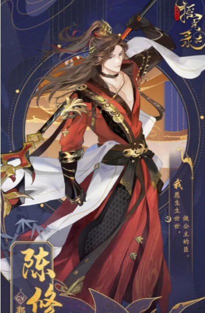 摇光录乱世公主