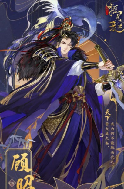 摇光录乱世公主