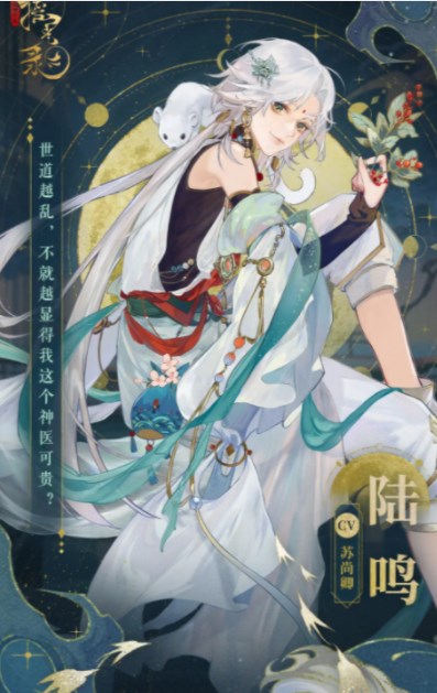 摇光录乱世公主