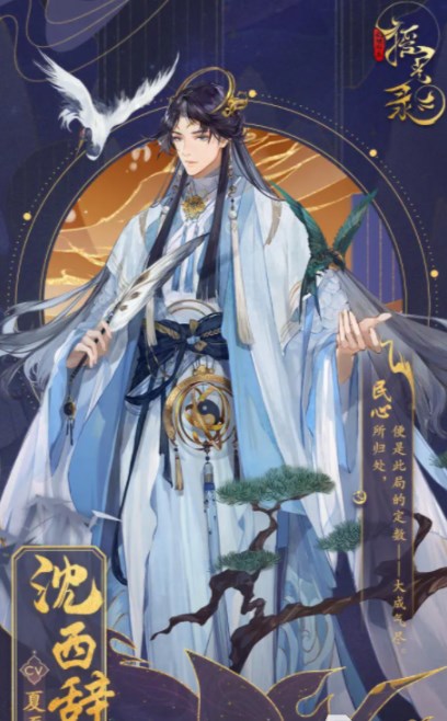 摇光录乱世公主