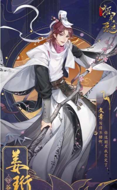 摇光录乱世公主